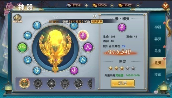 炎黄大陆手游下载-炎黄大陆游戏下载v10.0.0.55.102 安卓官方版安卓版&苹果版_仙侠游戏_36397绿色下载网 _6