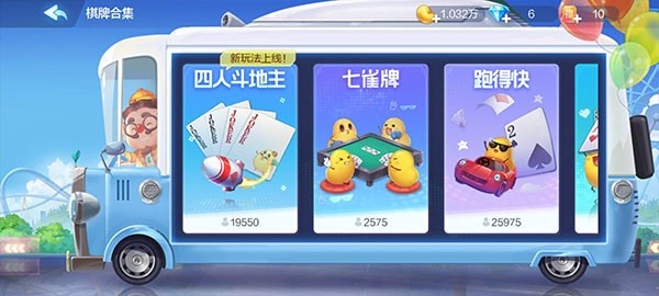 欢乐斗地主腾讯版官方下载-欢乐斗地主腾讯游戏下载v8.036.018安卓版&苹果版_手机游戏_36397绿色下载网 _2