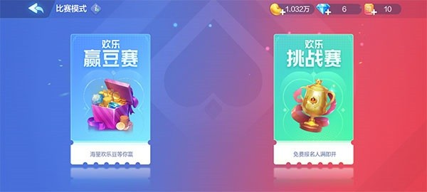 欢乐斗地主腾讯版官方下载-欢乐斗地主腾讯游戏下载v8.036.018安卓版&苹果版_手机游戏_36397绿色下载网 _5