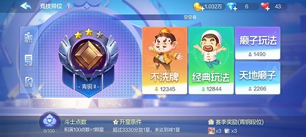 欢乐斗地主腾讯版官方下载-欢乐斗地主腾讯游戏下载v8.036.018安卓版&苹果版_手机游戏_36397绿色下载网 _4
