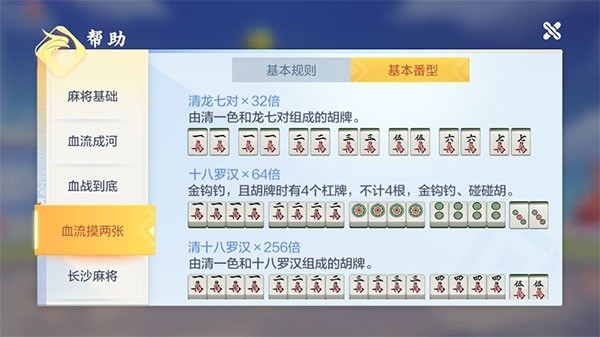 欢乐麻将免费版最新下载安装-腾讯欢乐麻将官方版下载v8.12.111_手机游戏_36397绿色下载网 _3