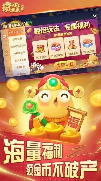 掼蛋官方免费下载-掼蛋最新手机版下载v8.7.307安卓版&苹果版_手机游戏_36397绿色下载网 _2