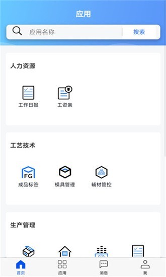 智慧兴达app下载-智慧兴达平台下载v2.1.8安卓版&苹果版_商务办公_36397绿色下载网