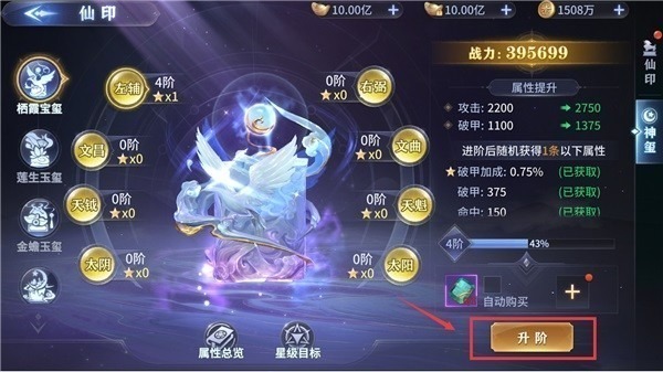 霸天纪手游官方下载-霸天纪正版手游下载v1.0.5安卓版&苹果版_仙侠游戏_36397绿色下载网 _9