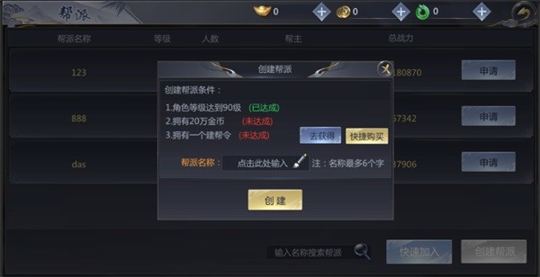 霸天纪手游官方下载-霸天纪正版手游下载v1.0.5安卓版&苹果版_仙侠游戏_36397绿色下载网 _8