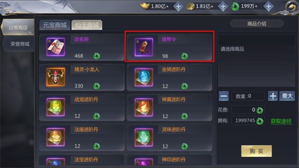 霸天纪手游官方下载-霸天纪正版手游下载v1.0.5安卓版&苹果版_仙侠游戏_36397绿色下载网 _5