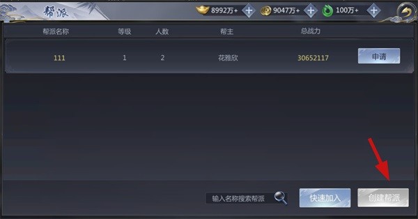 霸天纪手游官方下载-霸天纪正版手游下载v1.0.5安卓版&苹果版_仙侠游戏_36397绿色下载网 _4
