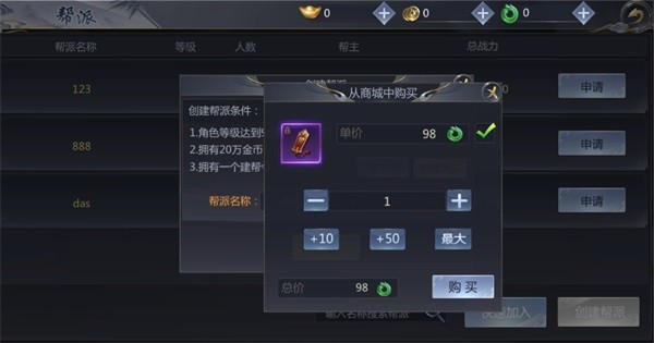 霸天纪手游官方下载-霸天纪正版手游下载v1.0.5安卓版&苹果版_仙侠游戏_36397绿色下载网 _6