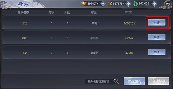 霸天纪手游官方下载-霸天纪正版手游下载v1.0.5安卓版&苹果版_仙侠游戏_36397绿色下载网 _7
