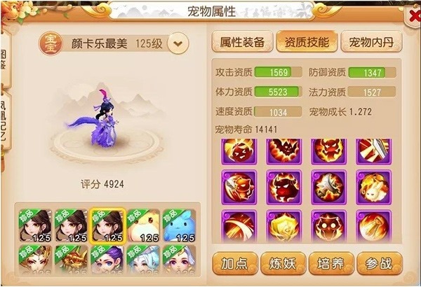 梦幻西游手游果盘版本下载-梦幻西游手游果盘客户端下载v1.516.0安卓版&苹果版_回合游戏_36397绿色下载网 _10