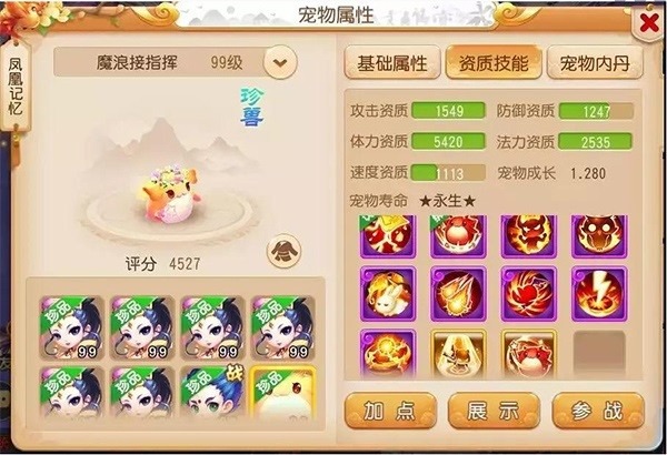 梦幻西游手游果盘版本下载-梦幻西游手游果盘客户端下载v1.516.0安卓版&苹果版_回合游戏_36397绿色下载网 _2