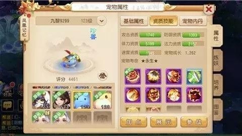 梦幻西游手游果盘版本下载-梦幻西游手游果盘客户端下载v1.516.0安卓版&苹果版_回合游戏_36397绿色下载网 _1