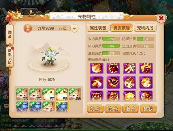 梦幻西游手游果盘版本下载-梦幻西游手游果盘客户端下载v1.516.0安卓版&苹果版_回合游戏_36397绿色下载网 _11