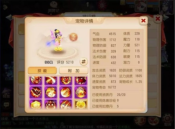 梦幻西游手游果盘版本下载-梦幻西游手游果盘客户端下载v1.516.0安卓版&苹果版_回合游戏_36397绿色下载网 _4