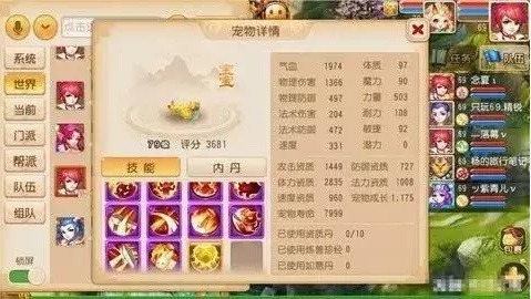 梦幻西游手游果盘版本下载-梦幻西游手游果盘客户端下载v1.516.0安卓版&苹果版_回合游戏_36397绿色下载网 _3