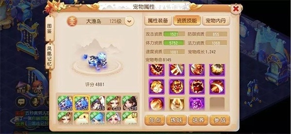 梦幻西游手游果盘版本下载-梦幻西游手游果盘客户端下载v1.516.0安卓版&苹果版_回合游戏_36397绿色下载网 _9