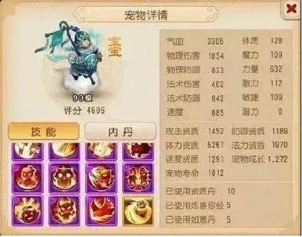 梦幻西游手游果盘版本下载-梦幻西游手游果盘客户端下载v1.516.0安卓版&苹果版_回合游戏_36397绿色下载网 _7