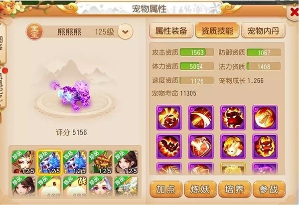 梦幻西游手游果盘版本下载-梦幻西游手游果盘客户端下载v1.516.0安卓版&苹果版_回合游戏_36397绿色下载网 _8