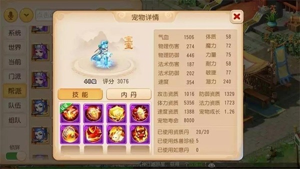 梦幻西游手游果盘版本下载-梦幻西游手游果盘客户端下载v1.516.0安卓版&苹果版_回合游戏_36397绿色下载网 _5