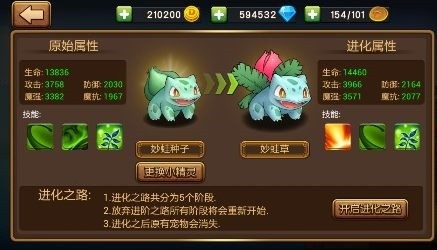 口袋进化官方正版下载-口袋进化最新版本下载v23.47.6647安卓版&苹果版-附礼包兑换码_冒险解谜_36397绿色下载网 _8