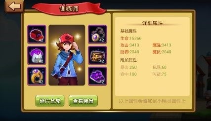 口袋进化官方正版下载-口袋进化最新版本下载v23.47.6647安卓版&苹果版-附礼包兑换码_冒险解谜_36397绿色下载网 _4