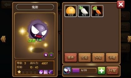 口袋进化官方正版下载-口袋进化最新版本下载v23.47.6647安卓版&苹果版-附礼包兑换码_冒险解谜_36397绿色下载网 _7