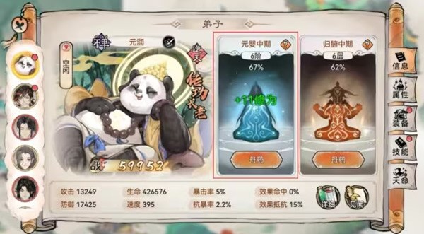 最强祖师官方下载-最强祖师最新版下载v1.864.86405 安卓手机版安卓版&苹果版_仙侠游戏_36397绿色下载网 _3