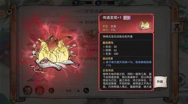 最强祖师官方下载-最强祖师最新版下载v1.864.86405 安卓手机版安卓版&苹果版_仙侠游戏_36397绿色下载网 _7