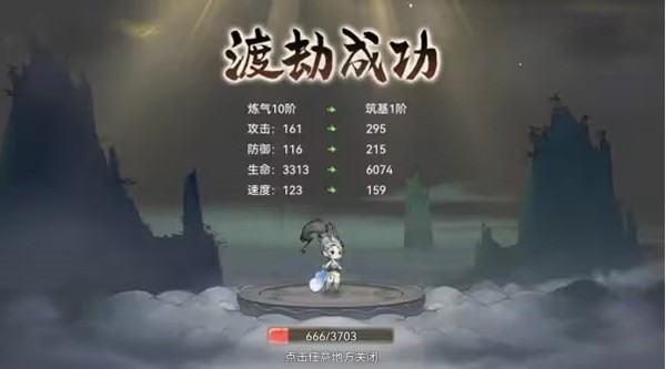 最强祖师官方下载-最强祖师最新版下载v1.864.86405 安卓手机版安卓版&苹果版_仙侠游戏_36397绿色下载网 _2