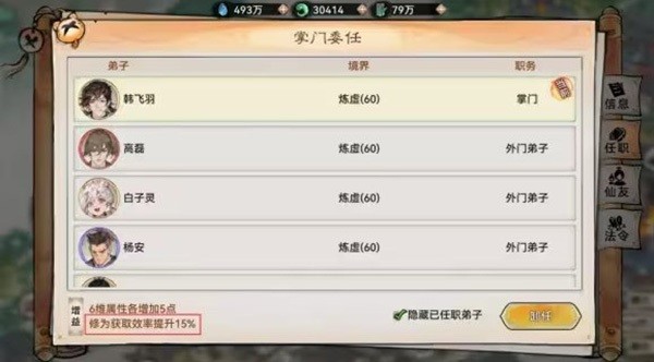 最强祖师官方下载-最强祖师最新版下载v1.864.86405 安卓手机版安卓版&苹果版_仙侠游戏_36397绿色下载网 _8