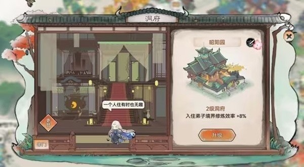 最强祖师官方下载-最强祖师最新版下载v1.864.86405 安卓手机版安卓版&苹果版_仙侠游戏_36397绿色下载网 _6