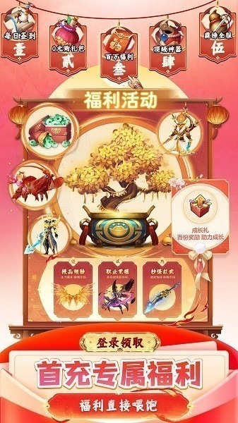 九州幻境城手游官方下载-九州幻境城最新版本下载v3.0.0 安卓手机版安卓版&苹果版_仙侠游戏_36397绿色下载网 _1