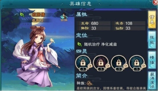 仙剑奇侠传5手游下载官方-仙剑奇侠传五手机版下载v7.1.53 安卓最新版安卓版&苹果版_仙侠游戏_36397绿色下载网 _7