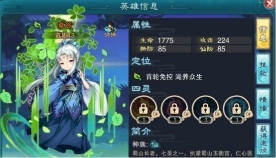 仙剑奇侠传5手游下载官方-仙剑奇侠传五手机版下载v7.1.53 安卓最新版安卓版&苹果版_仙侠游戏_36397绿色下载网 _6