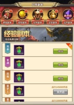 暴走师徒手游下载-暴走师徒最新版下载v2.0.16安卓版&苹果版_回合游戏_36397绿色下载网 _4