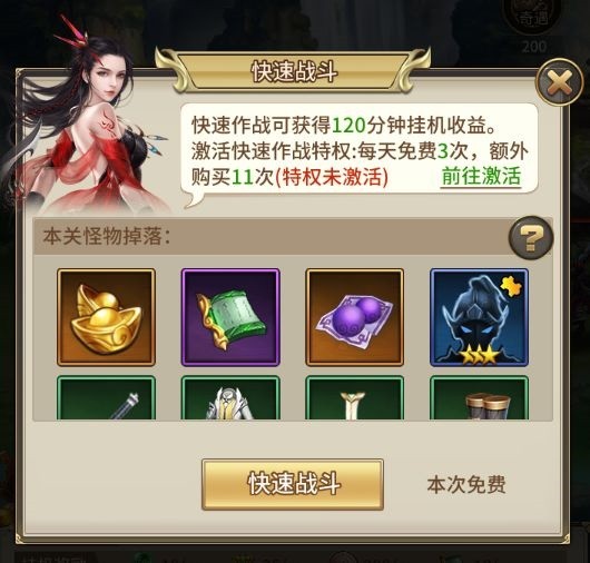 暴走师徒手游下载-暴走师徒最新版下载v2.0.16安卓版&苹果版_回合游戏_36397绿色下载网 _3