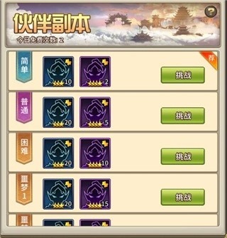 暴走师徒手游下载-暴走师徒最新版下载v2.0.16安卓版&苹果版_回合游戏_36397绿色下载网 _10