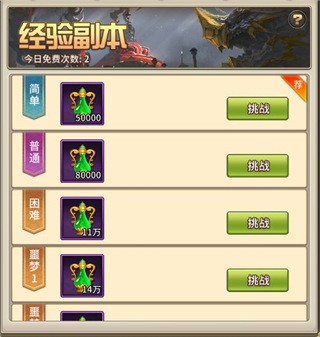 暴走师徒手游下载-暴走师徒最新版下载v2.0.16安卓版&苹果版_回合游戏_36397绿色下载网 _8