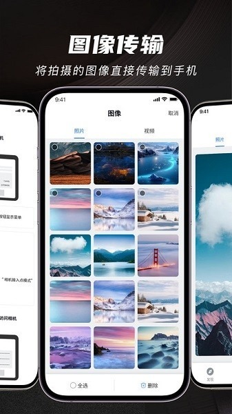 爱佳能相机app下载-爱佳能相机软件下载v2.3安卓版&苹果版_商务办公_36397绿色下载网