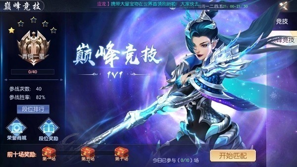 逆天纪手游下载-逆天纪官方正版下载v1.4.1111.0安卓版&苹果版_仙侠游戏_36397绿色下载网 _3