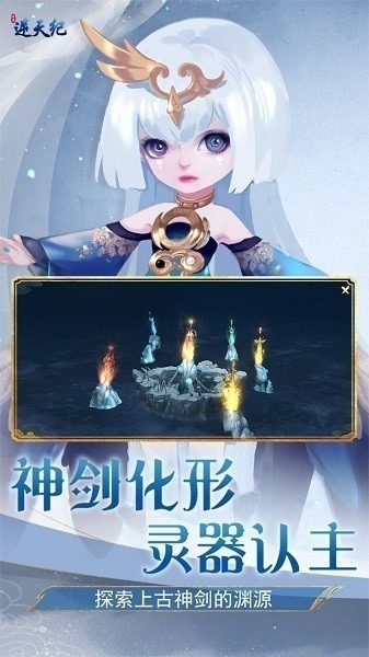 逆天纪手游下载-逆天纪官方正版下载v1.4.1111.0安卓版&苹果版_仙侠游戏_36397绿色下载网 _1