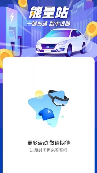 黄鹤行司机端app下载-黄鹤行司机端最新版下载v6.30.0.0003安卓版&苹果版-附二维码_商务办公_36397绿色下载网 _1