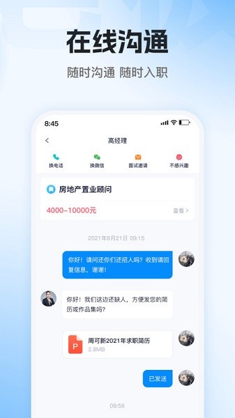 老板直聘app下载-老板直聘官方版下载v3.1安卓版&苹果版_商务办公_36397绿色下载网