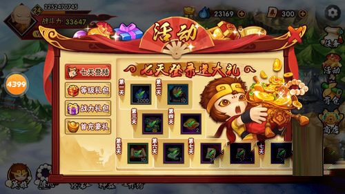 造梦西游外传4399版本下载-造梦西游外传4399游戏下载v3.8.5安卓版&苹果版-附兑换码_冒险解谜_36397绿色下载网 _6