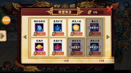 造梦西游外传4399版本下载-造梦西游外传4399游戏下载v3.8.5安卓版&苹果版-附兑换码_冒险解谜_36397绿色下载网 _5