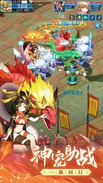 萌将春秋ol手游官方下载-萌将春秋ol最新版本下载v2021.13.23安卓版&苹果版_回合游戏_36397绿色下载网 _1