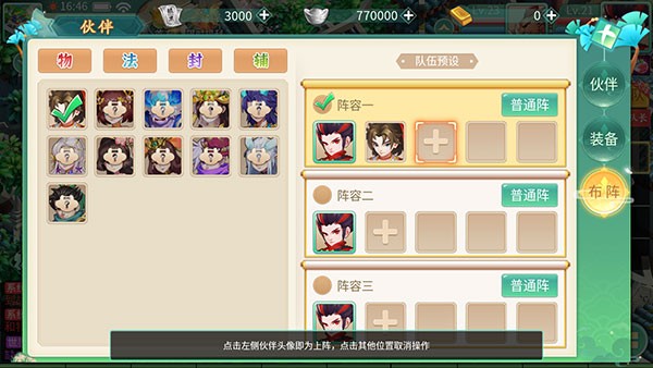 萌将春秋ol手游官方下载-萌将春秋ol最新版本下载v2021.13.23安卓版&苹果版_回合游戏_36397绿色下载网 _3