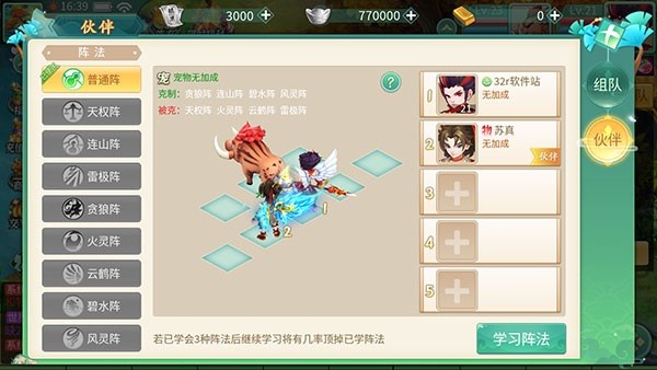 萌将春秋ol手游官方下载-萌将春秋ol最新版本下载v2021.13.23安卓版&苹果版_回合游戏_36397绿色下载网 _4