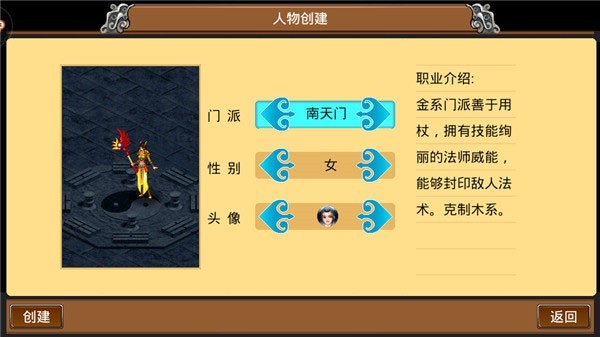 魔与道官方下载-魔与道最新版下载v4.07.66安卓版&苹果版_回合游戏_36397绿色下载网 _2