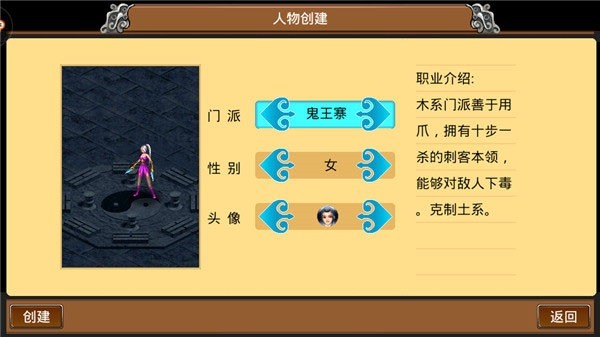 魔与道官方下载-魔与道最新版下载v4.07.66安卓版&苹果版_回合游戏_36397绿色下载网 _6